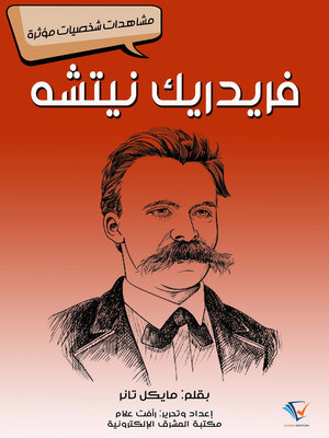 cover image of فريدريك نيتشه